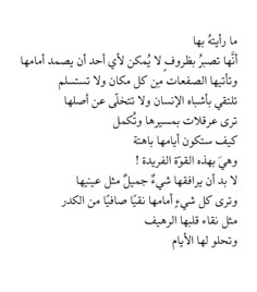 an arabic text on white paper with black and white writing in two languages, the words are