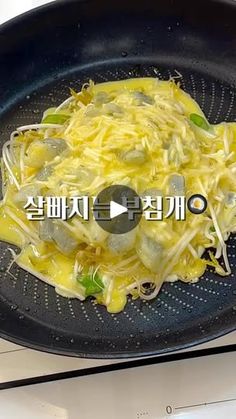 an image of food being cooked in a frying pan on top of the stove