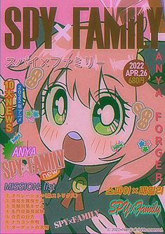 a magazine cover with an image of a cat on it's front and the words spy family written in japanese