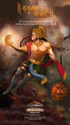 Shiva India, Hanuman Jayanthi, Happy Hanuman Jayanti, Shivaji Maharaj Hd Wallpaper, Hanuman Jayanti