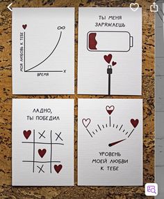 four cards with hearts and arrows on them