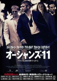 a movie poster with men in suits and one man holding his hand out to the side