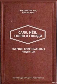 an old book with russian writing on the front and back cover, in brown leather