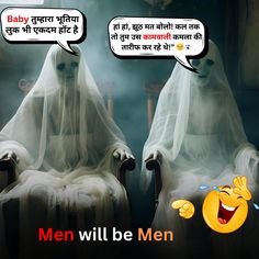 two ghost like people sitting in chairs with speech bubbles above them that say men will be men