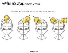 Propic Taco, Taco Art, Taco Drawing, Drawing Hair Tutorial, Manga Hair, Hair Sketch, Manga Drawing Tutorials, Body Reference Drawing, 캐릭터 드로잉