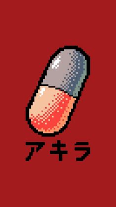 an old - school pixel art style image of a pill with chinese characters on it