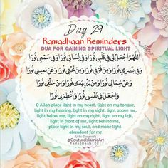 an islamic prayer with flowers and the words ramaaan reminders for glowing spirit light