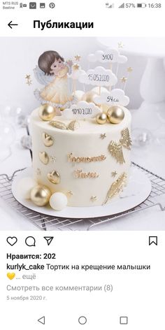 a white cake with gold decorations on it