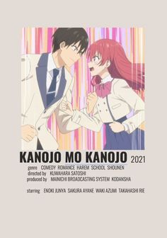 the poster for kano no mo kano