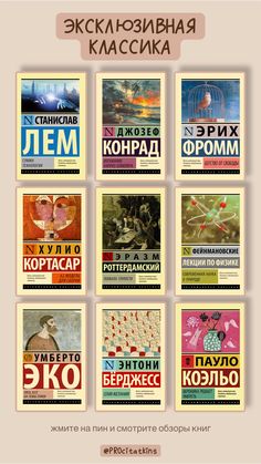 the russian language poster is displayed in different colors and font styles, as well as an image