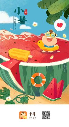 an image of a cartoon character in a pool with watermelon and life preservers