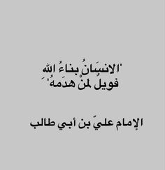 an arabic text in black and white with the words, i am not sure what this is