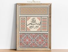 an arabic calligraphy is displayed on the wall in front of a wooden framed frame