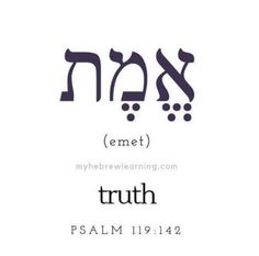 an image of the word truth in hebrew