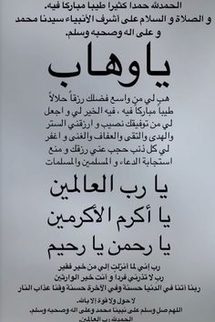 an arabic text is shown in black and white, with the words written on it