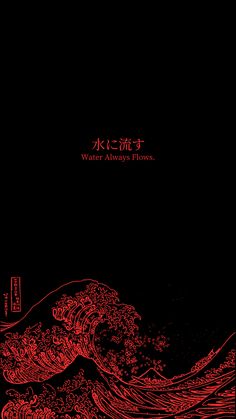 Aesthetic Black Japanese Wallpaper, Red Dark Anime Wallpaper, Ios 16 Wallpaper Japanese, Iphone Wallpaper Japanese Aesthetic, Red And Black Phone Wallpaper, Japanese Iphone Wallpaper Aesthetic, Japanese Dark Art, Red Dark Wallpaper Aesthetic