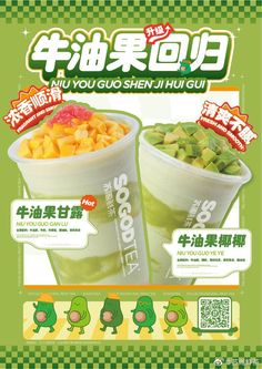 an advertisement with two cups filled with food on top of each other and the words, you