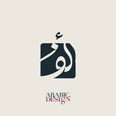 the arabic logo is designed to look like it has an image of a man on top of