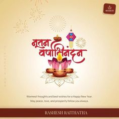 Name Profile Picture, Name Profile, New Year Wishes Images, Diwali Wallpaper, Banner Background Hd, Photo Maker