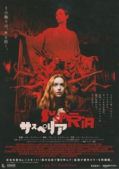 the movie poster for supra is shown in english and japanese characters are depicted