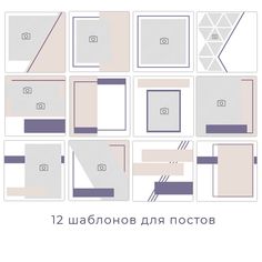 an image of some type of art work in purple and beige colors, with the words 12