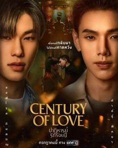 the movie poster for century of love with two young men looking at each other and one man