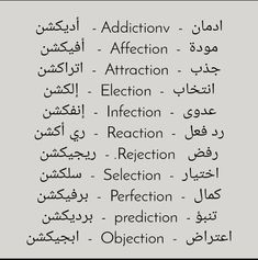 an arabic text that is written in two languages, with different types of words on it