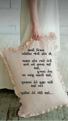 Morari Bapu Quotes, Morari Bapu, Real Life Love Quotes, Love You Mom Quotes, Gujarati Thoughts, Gujju Quotes, Funny Baby Jokes, Gujarati Status, Funny Images With Quotes