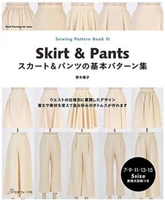 sewing pattern book with instructions for skirts and pants