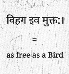 Sanskrit Tattoo Ideas, Hindi Tattoo, Word Tattoo Designs, Sanskrit Symbols, Sanskrit Tattoo, Sanskrit Language, Word Tattoo, Sanskrit Mantra, Sanskrit Quotes