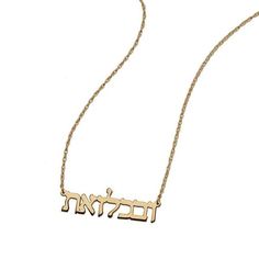 Jennifer Zeuner Jewelry Mini Hebrew Necklace sterling silver Hebrew Lettering, Italian Chain, Hebrew Language, Gold Gold, Name Plate, Chain Lengths, Chain Length, Gold Vermeil, Or Rose