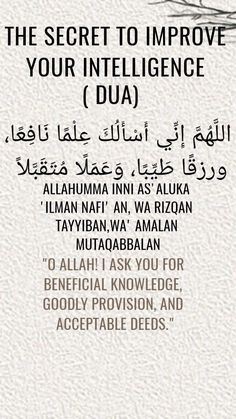 the secret to improve your intelligence dua