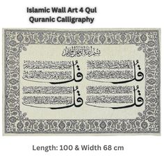 an arabic calligraphy is shown with the words, islamic wall art 4 out quran calligraphy