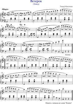 the sheet music score for berepok, which is written in english and spanish