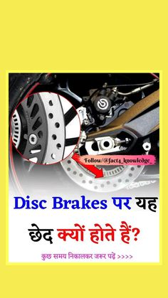 an advertisement for disc brakes on a motorcycle