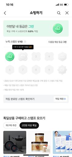 an image of a website page with many different items on the screen and in korean