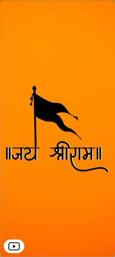 an orange background with the word india written in black on it and a silhouette of a dog holding a flag