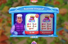 an image of a game screen with characters on the front and back sides, in russian