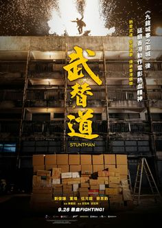 the movie poster for stuntman starring in english and chinese characters on scaffolding