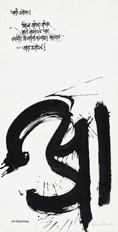 an abstract painting with black ink on white paper, depicting the letter s and it's meaning