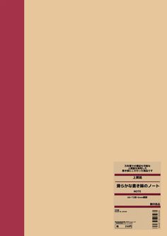 an image of a book cover with japanese writing on the front and back covers in two different colors