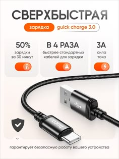 an advertisement for the new type of charger that is available in russian and english