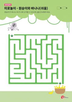 an animal maze is shown in the middle of a poster