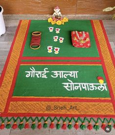 there is a green and red rug on the floor with words written in different languages