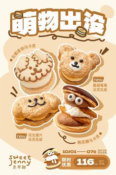 an advertisement for some kind of desserts with teddy bears on it's face