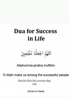 an arabic text with the words dua for success in life