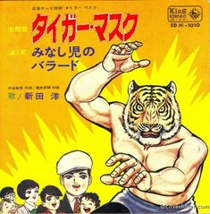 an old japanese movie poster featuring a man with a tiger on his chest and other people behind him