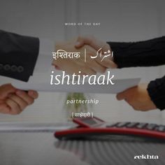 two people shaking hands over a piece of paper with the words ishtraak written on it