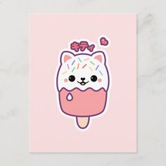 a card with an ice cream cat on it