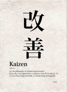 Words Definitions, Japanese Tattoo Words, Bahasa Jepun, Meaningful Tattoo Quotes, Japanese Quotes, Japanese Phrases